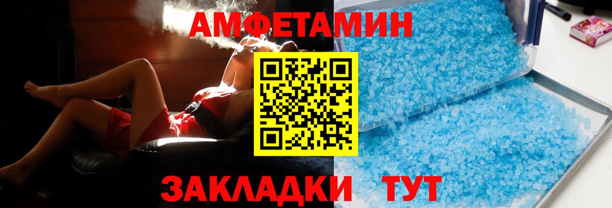 АМФ 97% Ижевск