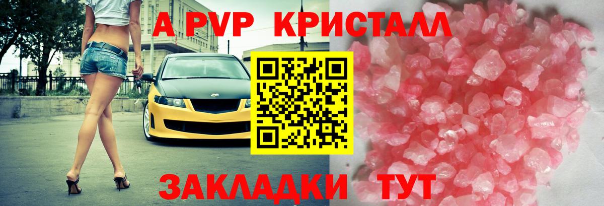 Ижевск  Alpha PVP VHQ  Вход с VPN  APVP Соль  Alfa_PVP мука 