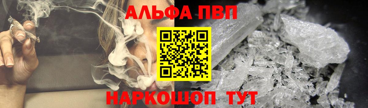 APVP Соль Ижевск