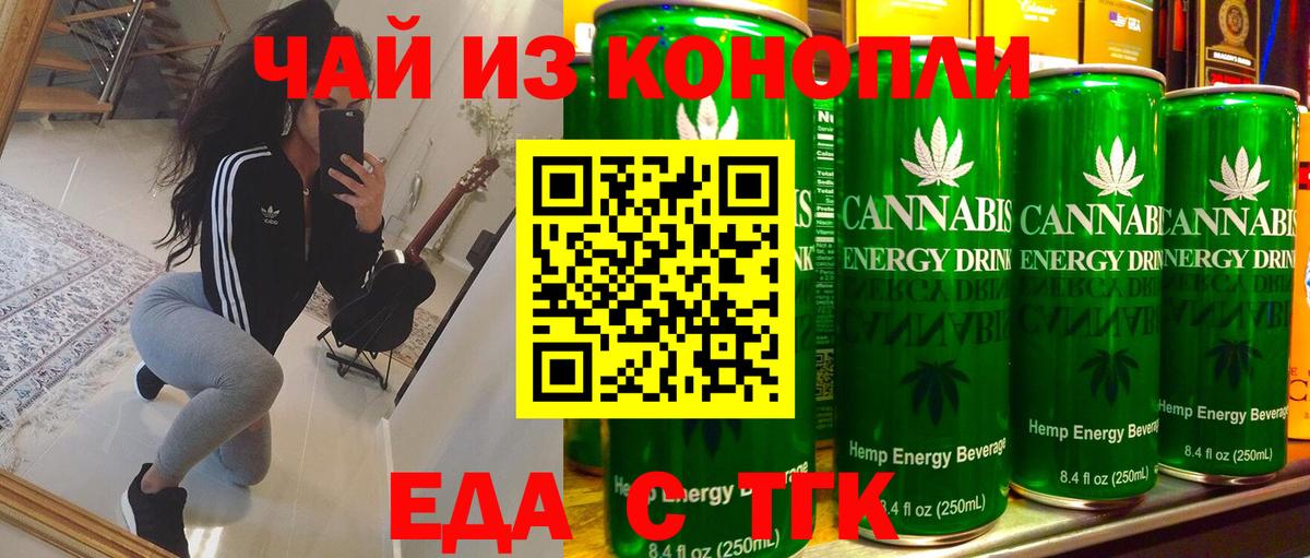 Cannafood марихуана  Вход с VPN  Ижевск 