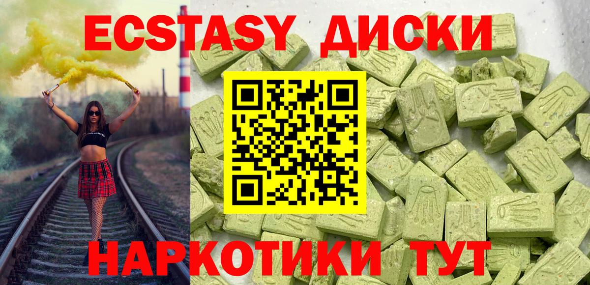 Экстази mix  Вход с VPN  Ижевск  Ecstasy  Ecstasy 300 mg 