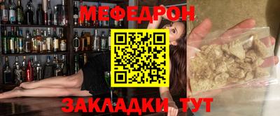 мефедрон Лениногорск