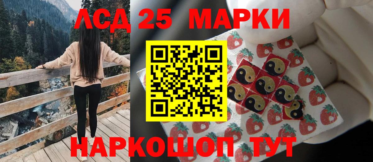 LSD-25 экстази кислота Ижевск