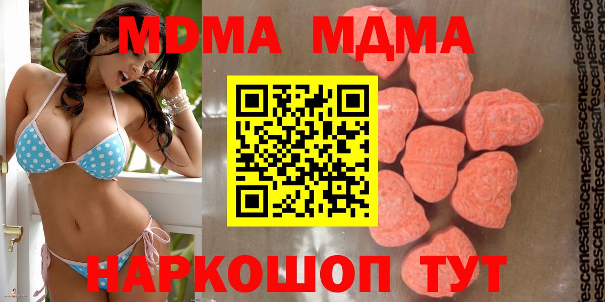 MDMA crystal Ижевск