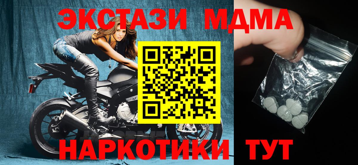 MDMA кристаллы  Вход с VPN  Ижевск 