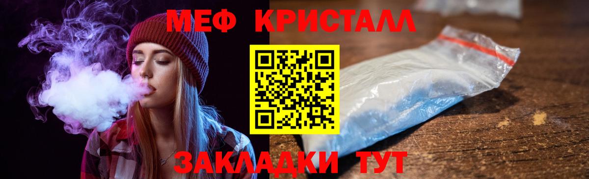 Мефедрон  Меф кристаллы  МЕФ mephedrone  Вход с VPN  Ижевск  МЕФ 