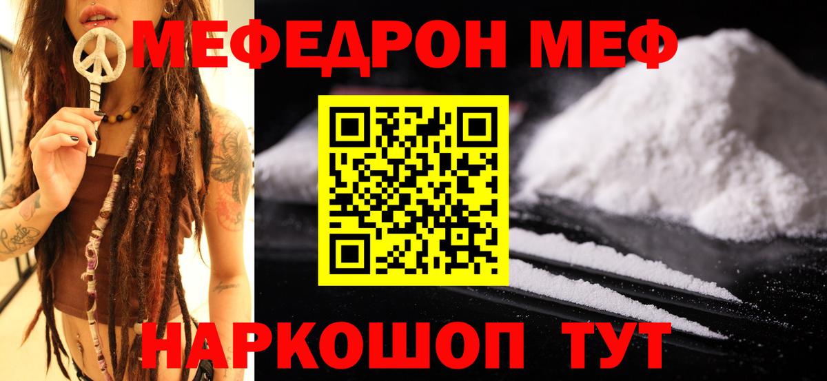 Меф  Ижевск