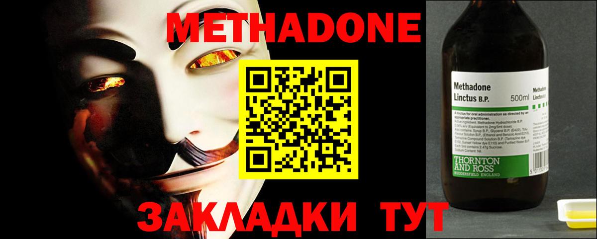 МЕТАДОН VHQ  Вход с VPN  omg ONION  Ижевск  Метадон methadone 