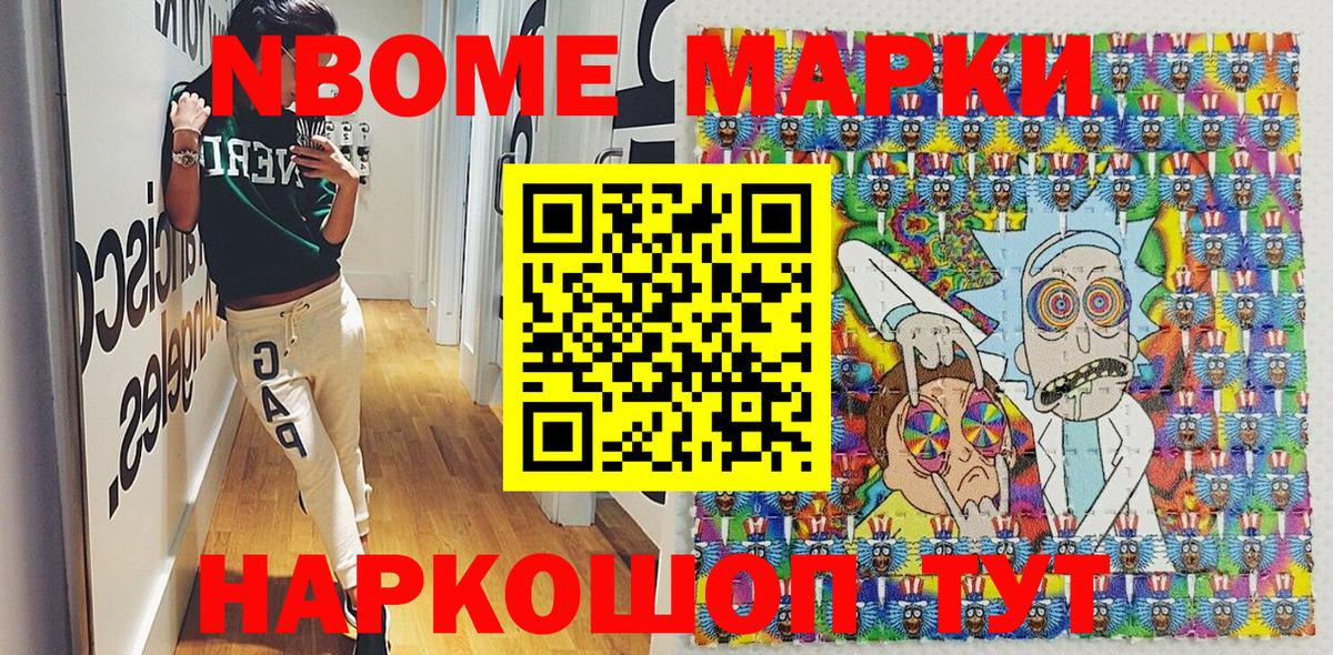 Ижевск  Наркотические марки 1,8мг  Марки NBOMe  Вход с VPN 