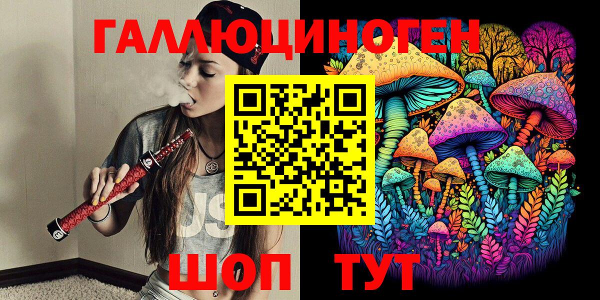 Псилоцибиновые грибы мухоморы  Галлюциногенные грибы Cubensis  Вход с VPN  Ижевск 